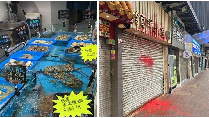 「領洋水產」紅磡分店未再開門，鐵閘更有被淋紅油的痕跡。(網上圖片)