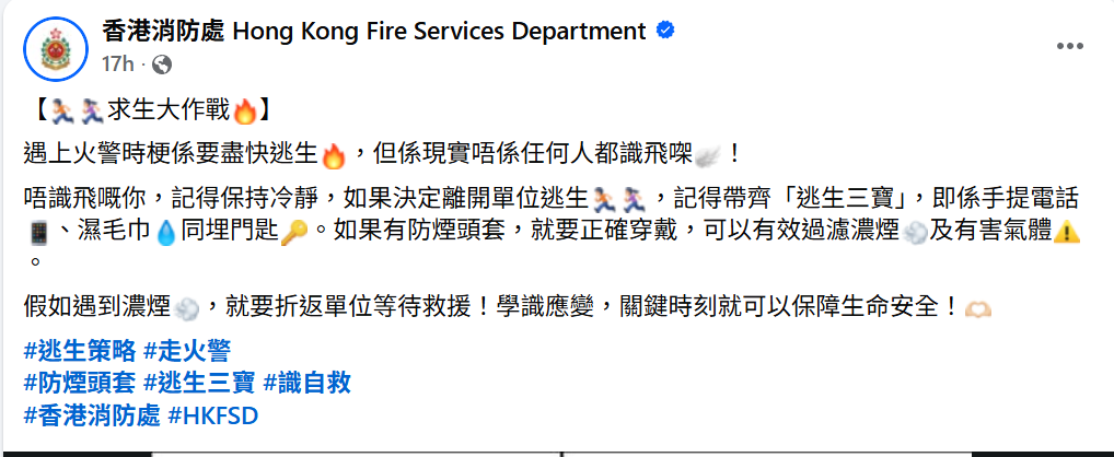 鍾培生向莊雅婷求婚成功,消防處於社交平台發文「抽水」。(消防處fb)