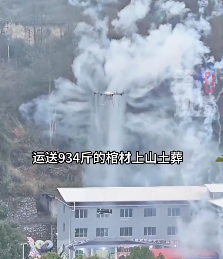 貴州一架無人機吊著一副棺材飛向山頂墓地(影片截圖)