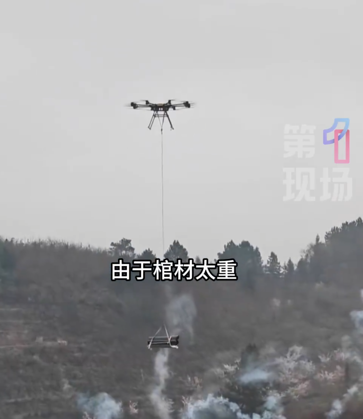 貴州一架無人機吊著一副棺材飛向山頂墓地(影片截圖)