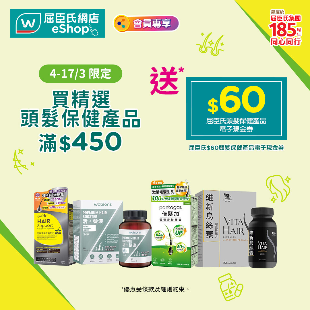 20260304 12th PR hairSupplement