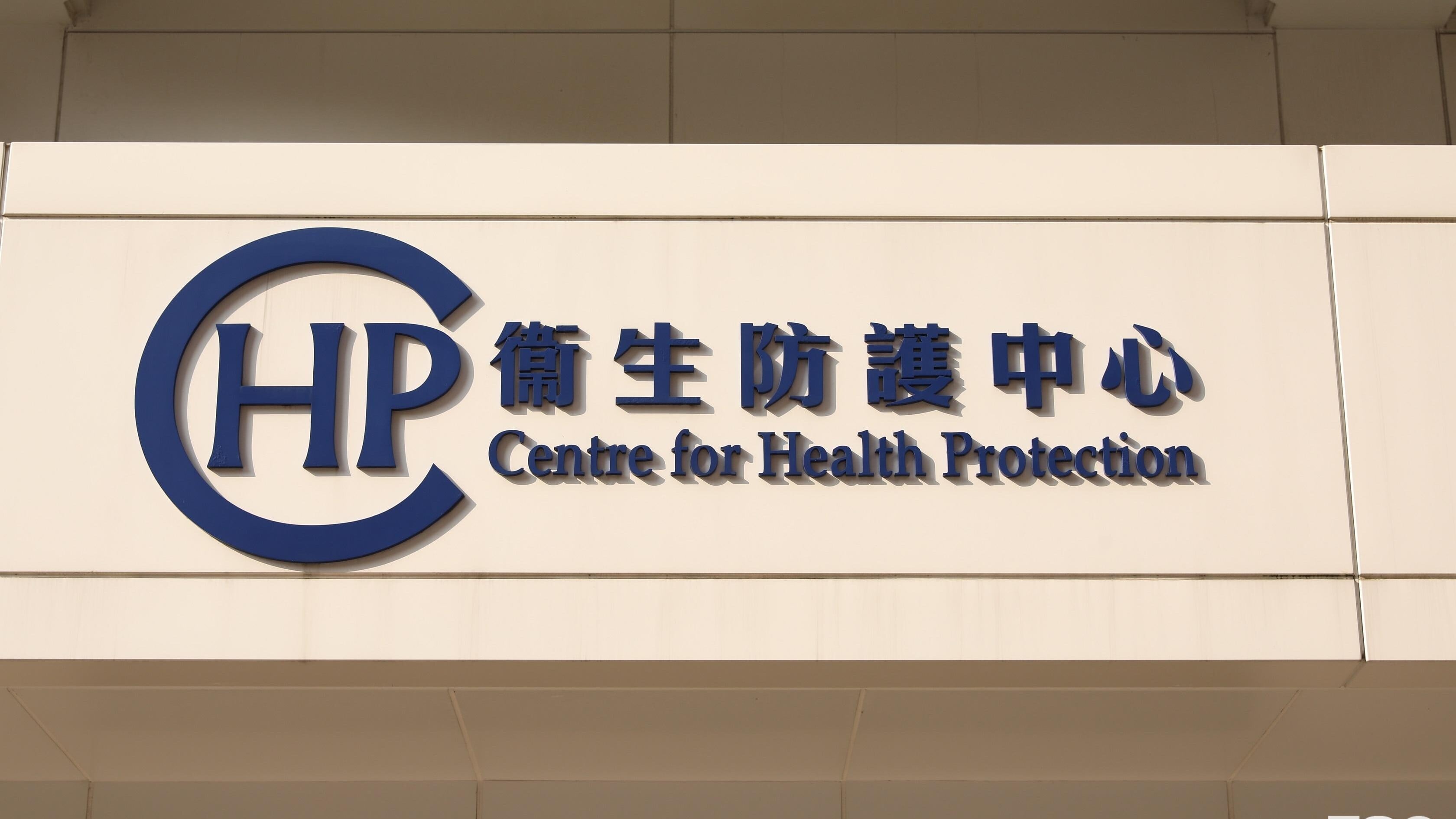 衞生防護中心調查一宗侵入性腦膜炎雙球菌感染個案