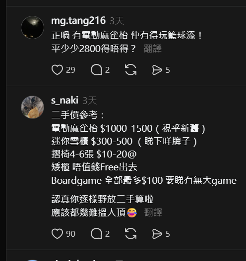 帖文引來網民熱議。
