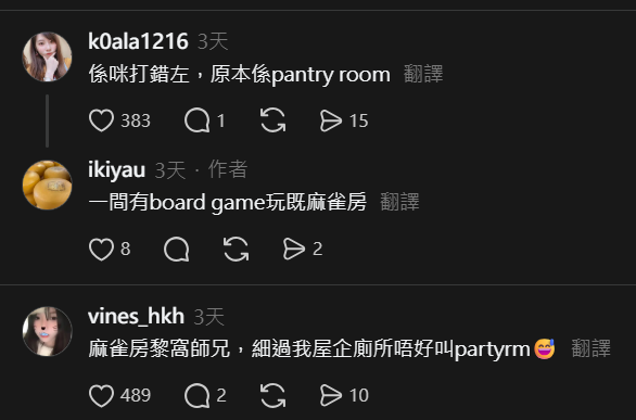 帖文引來網民熱議。