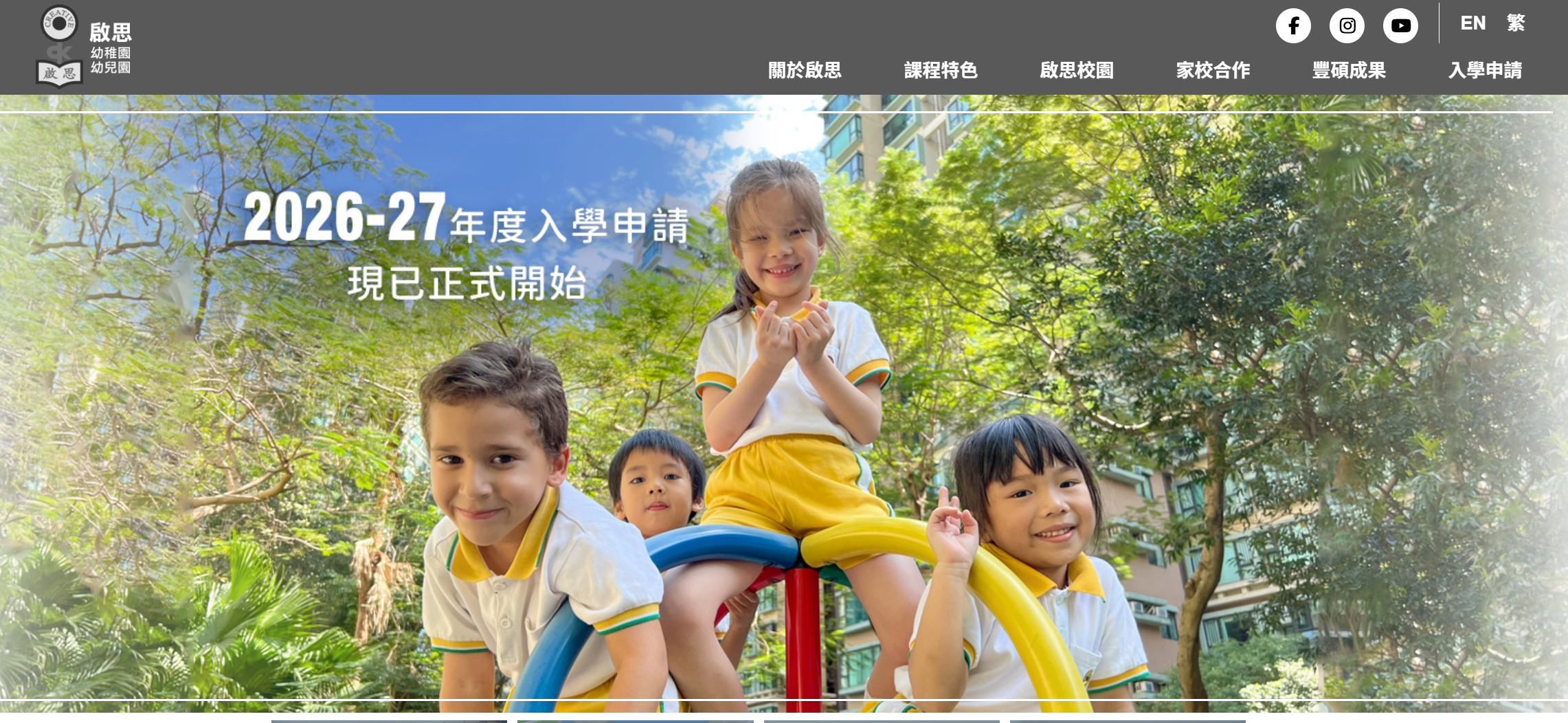 啟思幼稚園幼兒園在學校網站發布訃聞,指啟思創辦人、資深幼兒教育工作者陸趙鈞鴻於本月1日逝世,享年98歲