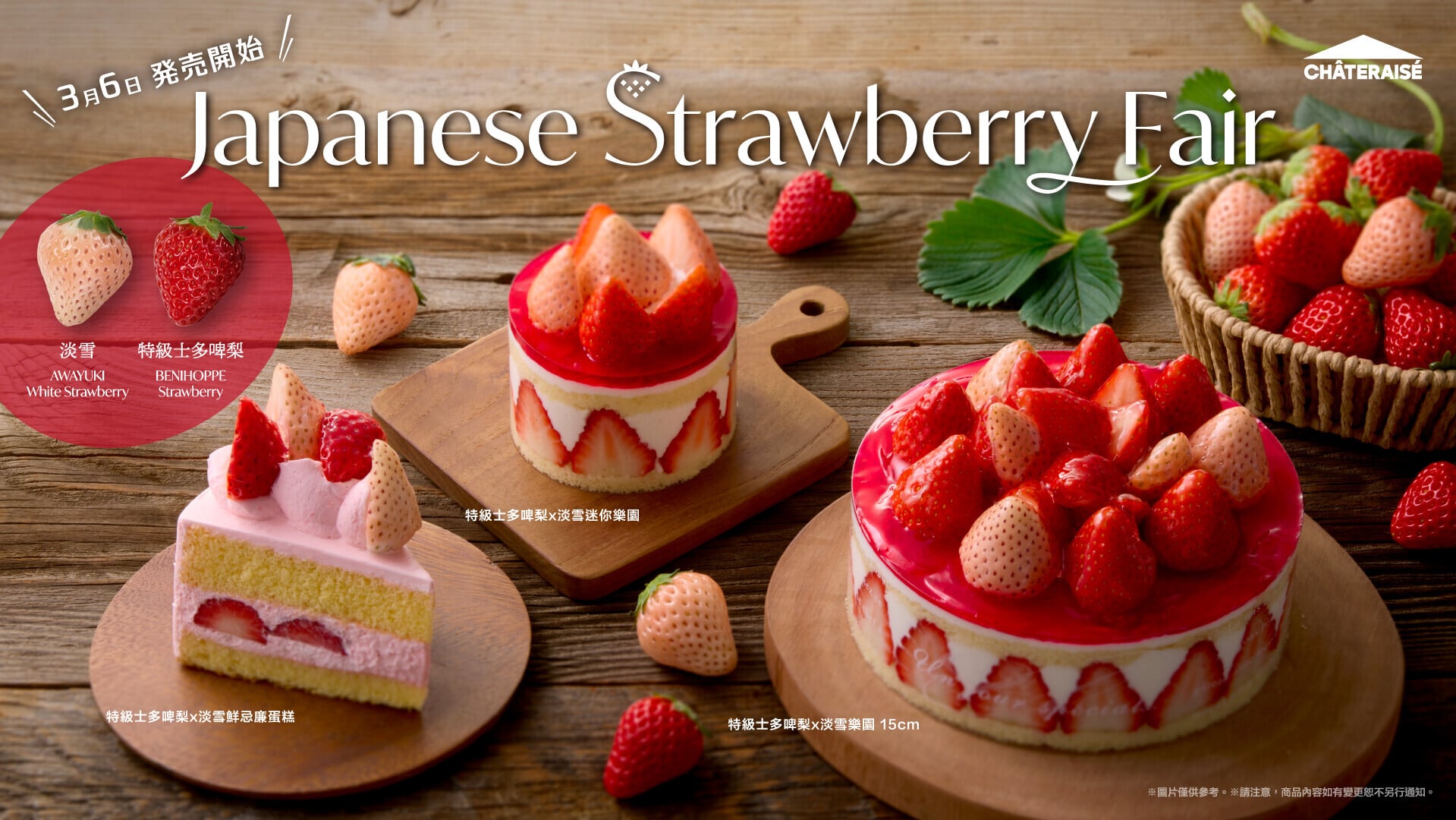 Chateraise Strawberry fair LS