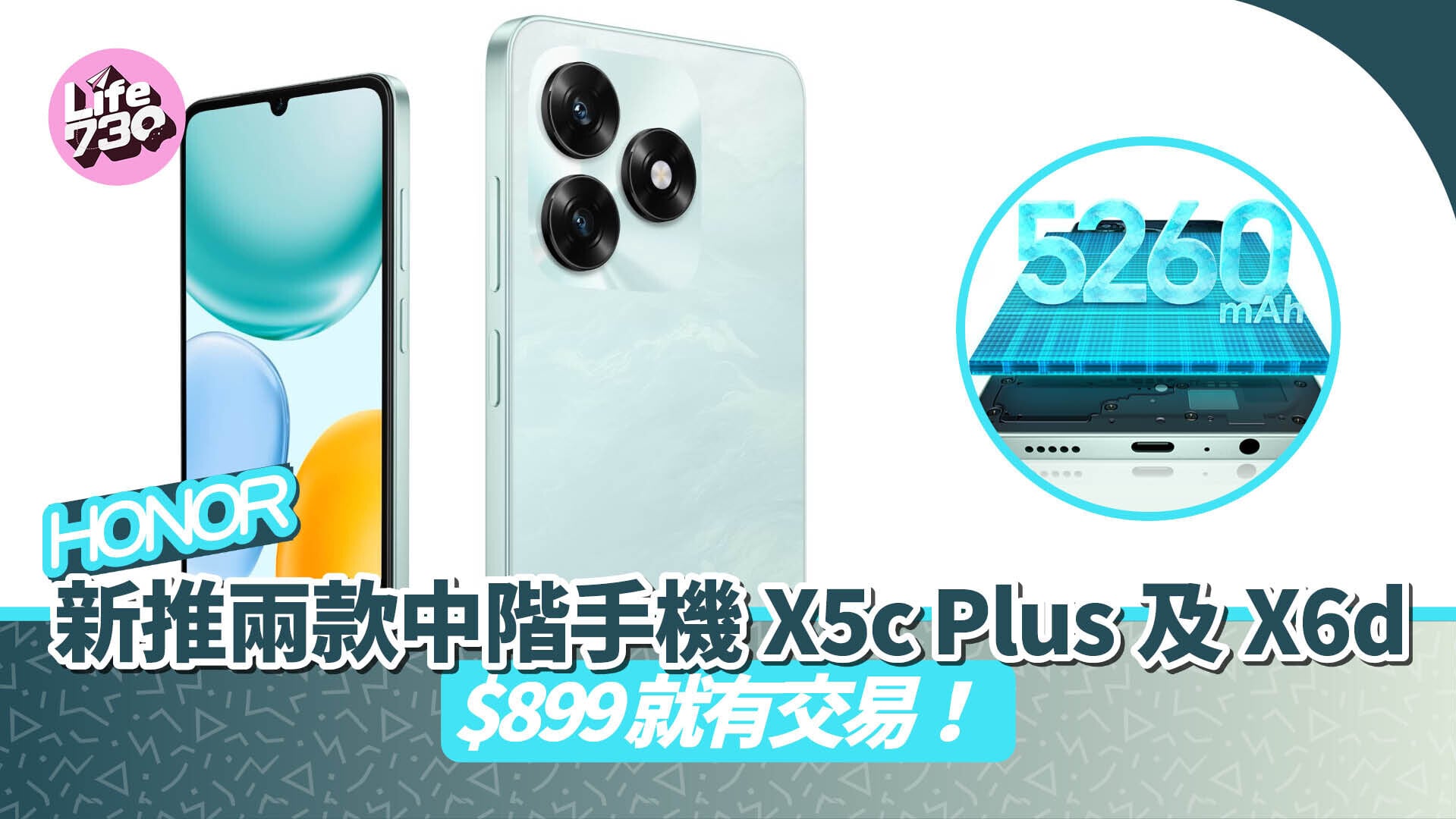 HONOR推出兩款全新中階手機HONOR X5c Plus及HONOR X6d。
