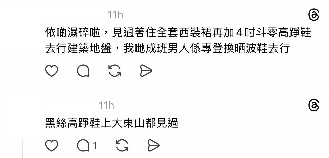 圖片來源:Threads6