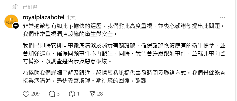 帝京酒店回應嚴肅跟進事件,並就此事向警方備案,以調查是否涉及惡意破壞。酒店又表示,全面清潔及消毒酒店設施,並特別加強洗手間範圍的清潔頻次。(Threads)