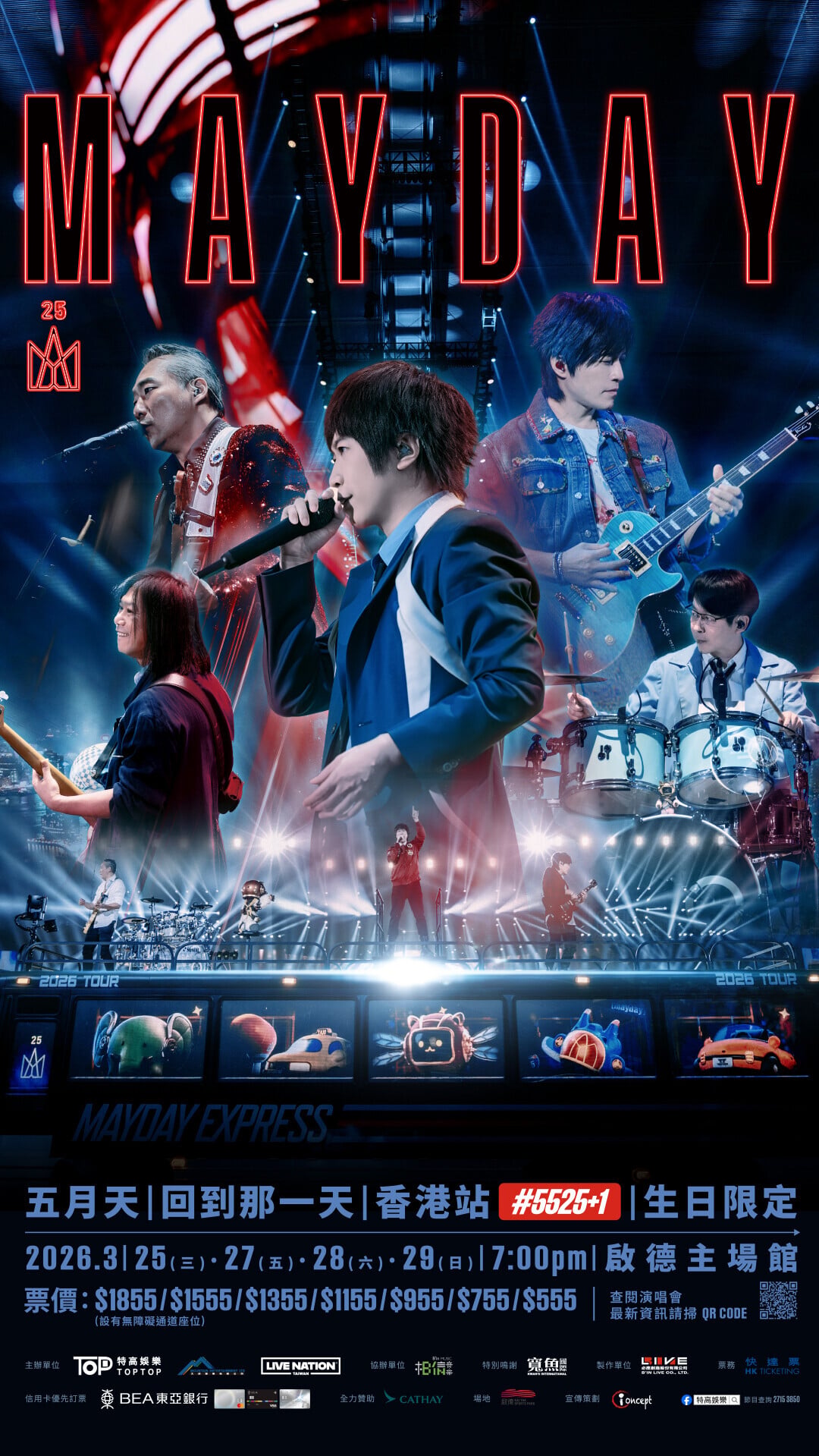 1.海報 五月天2026生日限定版