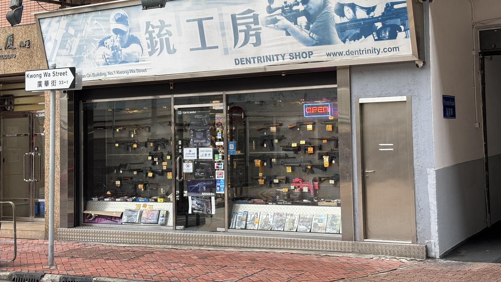 旺角廣華街氣鎗店「銃工房」公布將於3月31日結業。(銃工房fb)
