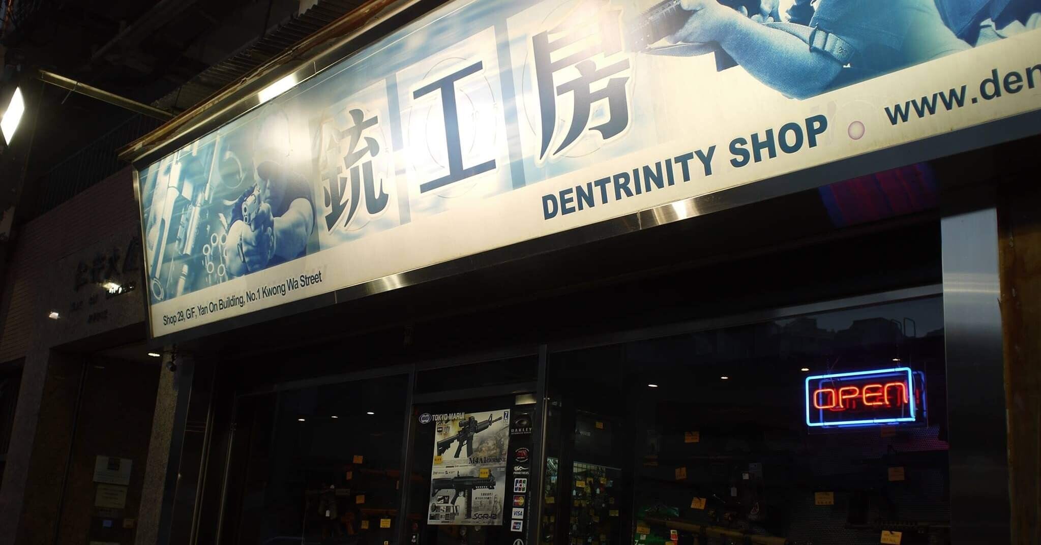 旺角廣華街氣鎗店「銃工房」公布將於3月31日結業。(銃工房fb)