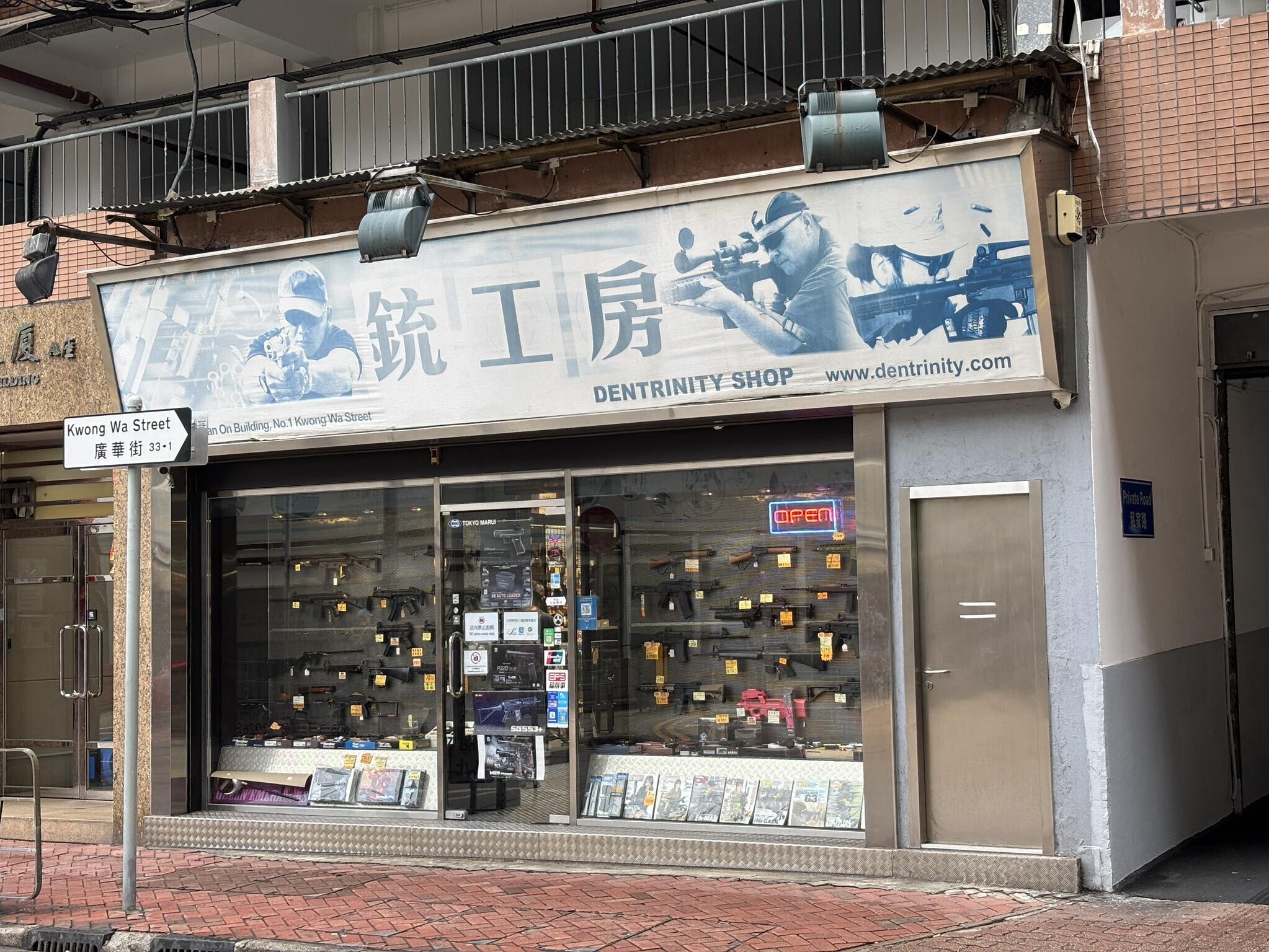 旺角廣華街氣鎗店「銃工房」公布將於3月31日結業。(銃工房fb)