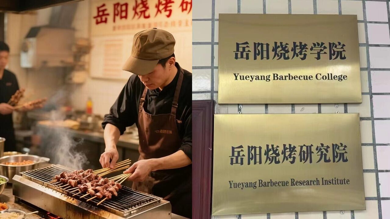 串燒｜湖南燒烤學院招生 完成課程可獲認證大學文憑學歷