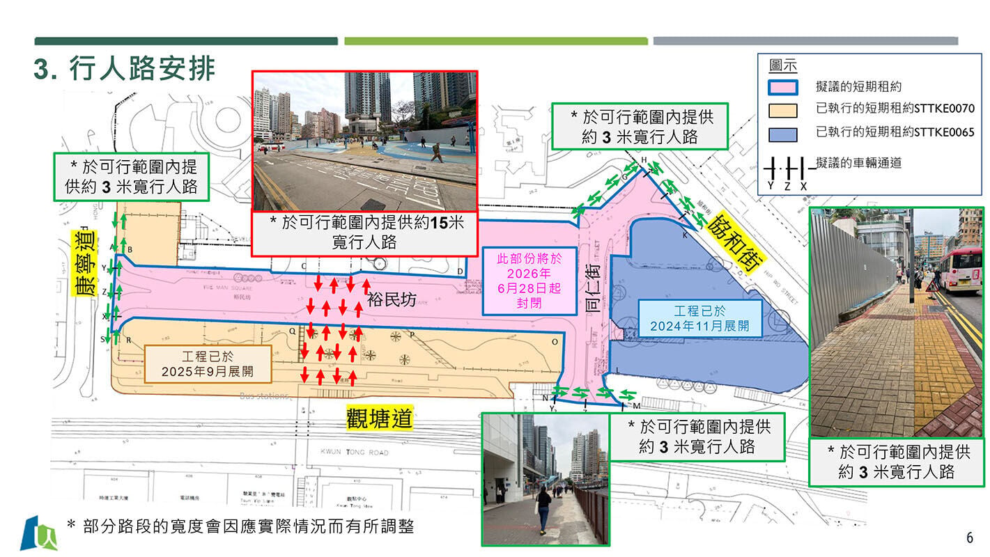 裕民坊及同仁街封閉後的行人路及巴士站安排。(區議會文件截圖)