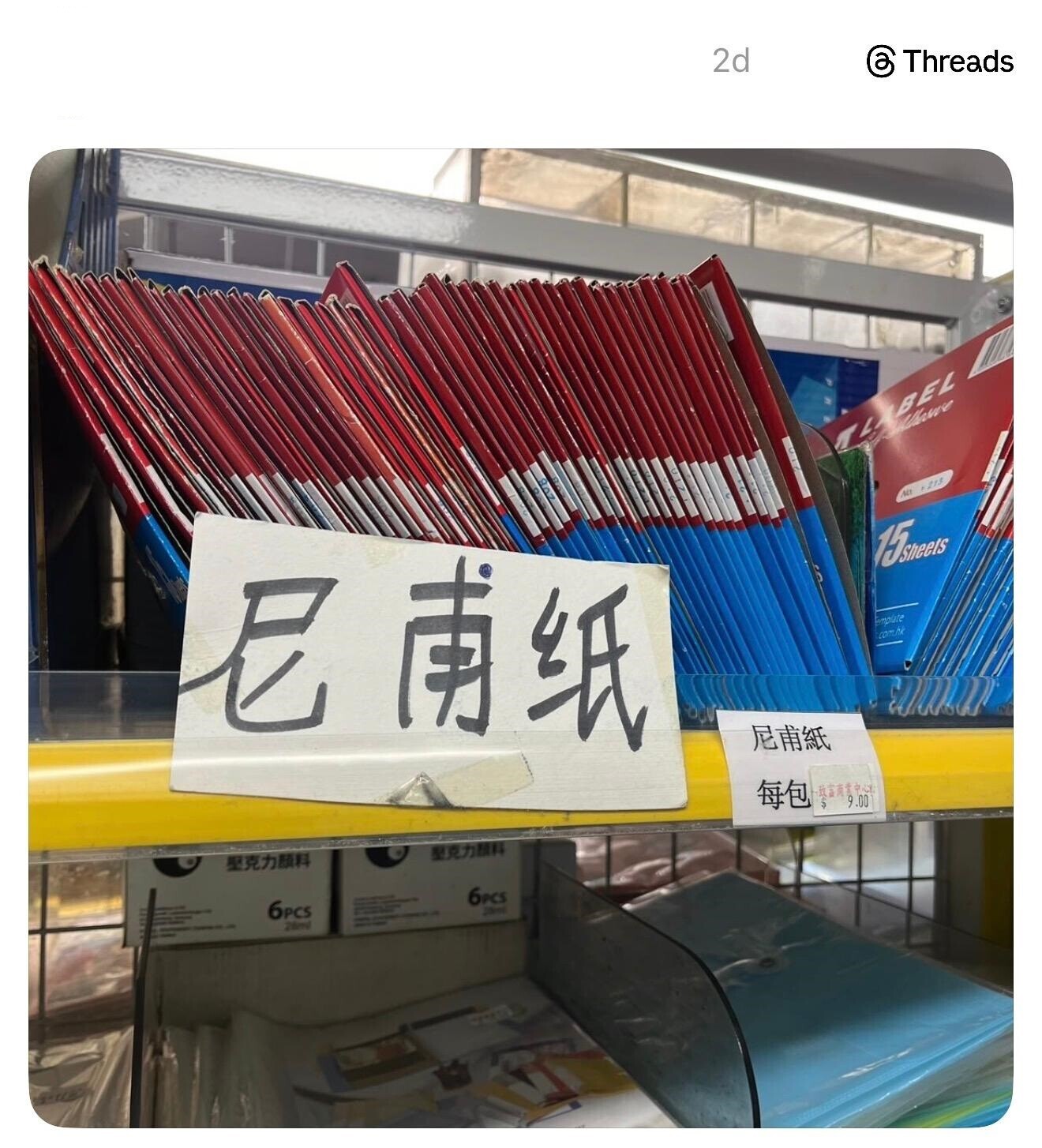 圖片來源:Threads