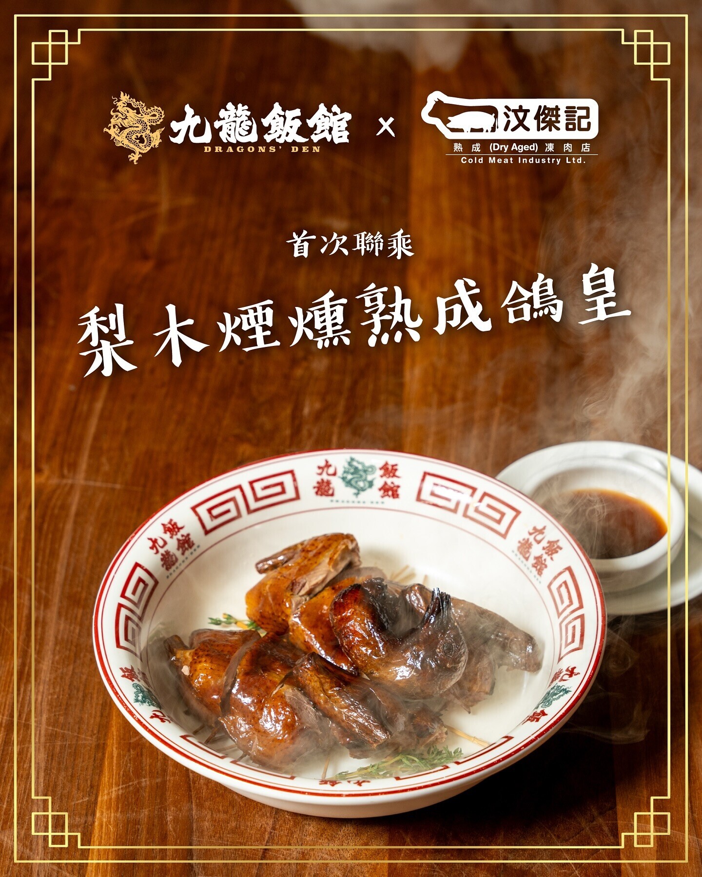 九龍飯館5