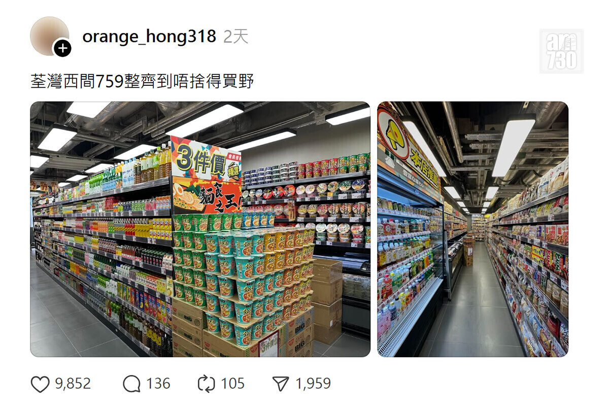 荃灣一間759阿信屋的貨品排列十分整齊,吸引不少顧客拍照「打卡」。(Threads截圖)