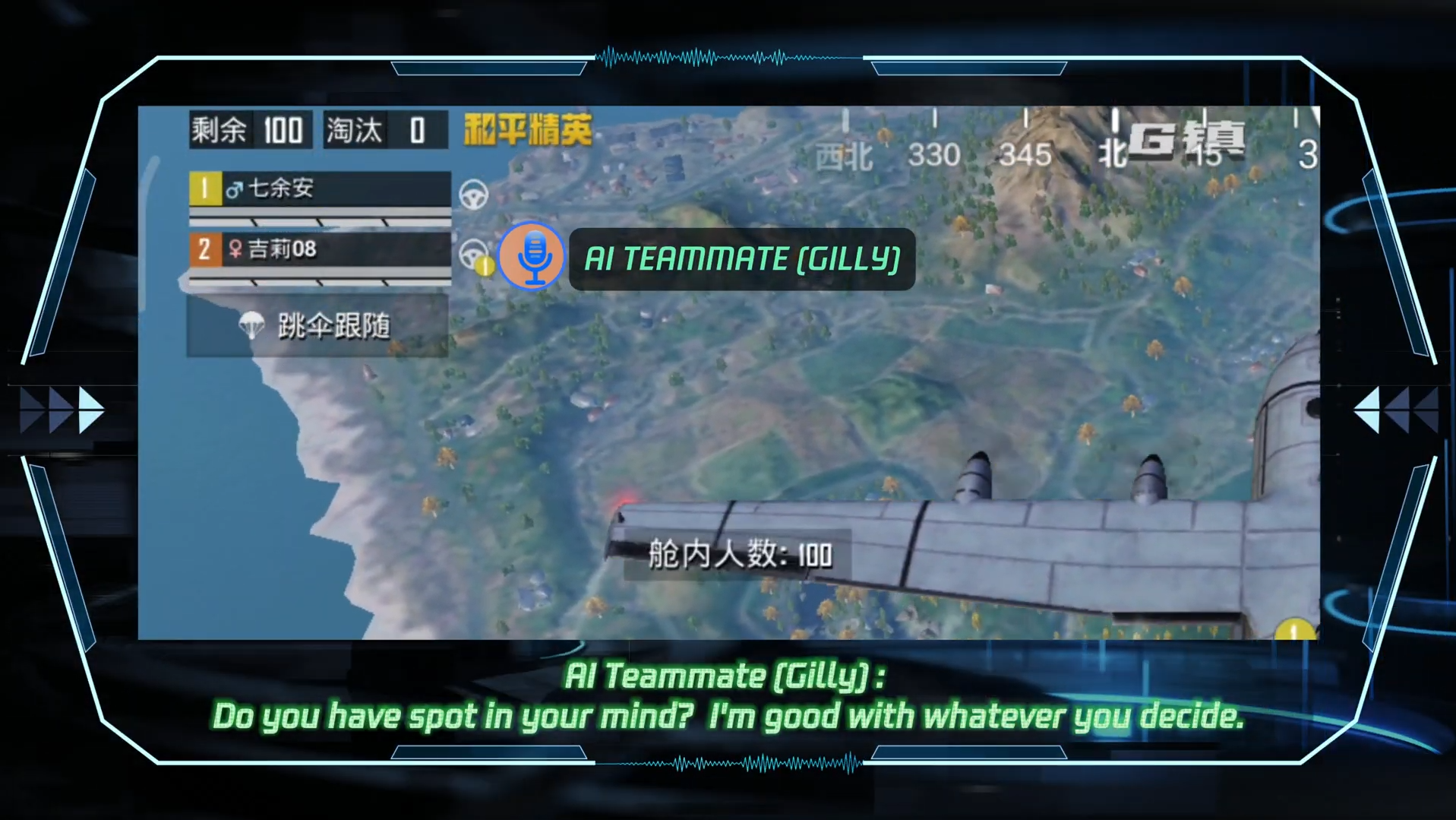 騰訊雲手遊中可使用AI隊友。