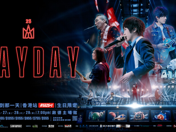 消委會接獲有關五月天演唱會投訴增至174宗。(主辦方社交網站)