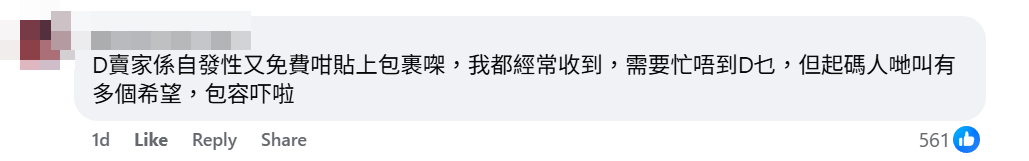一名女網民收到拼多多包裹,拆開後驚見一名男孩的黑白大頭照,令她「嚇到發惡夢」,以為是惡作劇,及後發現原來是涉及內地拐賣孩童的尋親廣告,引發網民熱議。(拼多多「中伏分享群」FB)