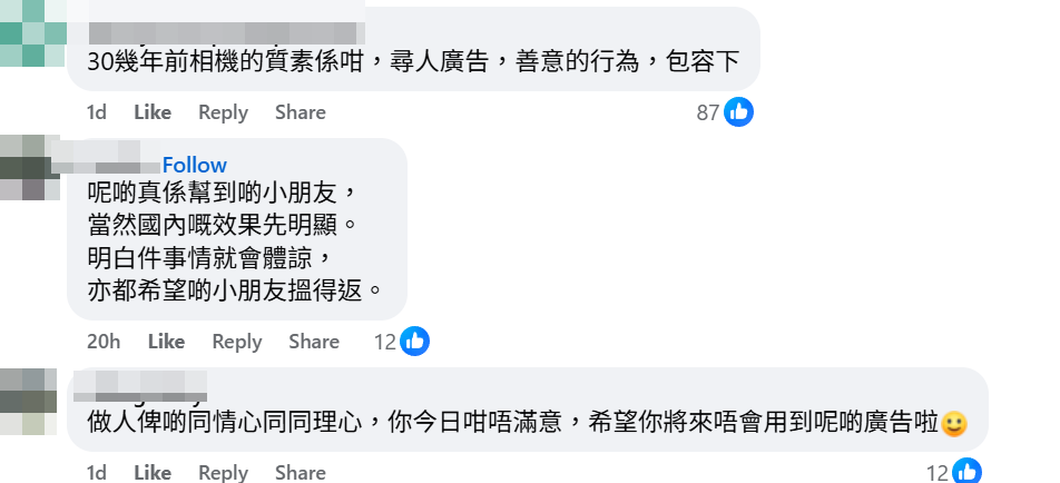 一名女網民收到拼多多包裹,拆開後驚見一名男孩的黑白大頭照,令她「嚇到發惡夢」,以為是惡作劇,及後發現原來是涉及內地拐賣孩童的尋親廣告,引發網民熱議。(拼多多「中伏分享群」FB)