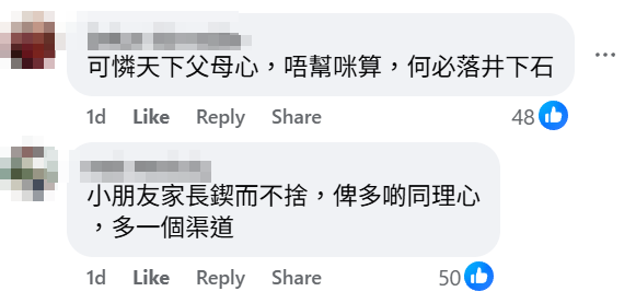 一名女網民收到拼多多包裹,拆開後驚見一名男孩的黑白大頭照,令她「嚇到發惡夢」,以為是惡作劇,及後發現原來是涉及內地拐賣孩童的尋親廣告,引發網民熱議。(拼多多「中伏分享群」FB)