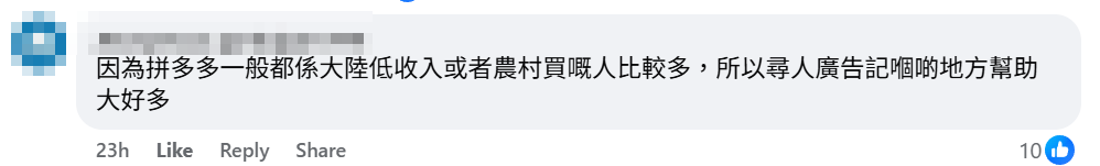 一名女網民收到拼多多包裹,拆開後驚見一名男孩的黑白大頭照,令她「嚇到發惡夢」,以為是惡作劇,及後發現原來是涉及內地拐賣孩童的尋親廣告,引發網民熱議。(拼多多「中伏分享群」FB)