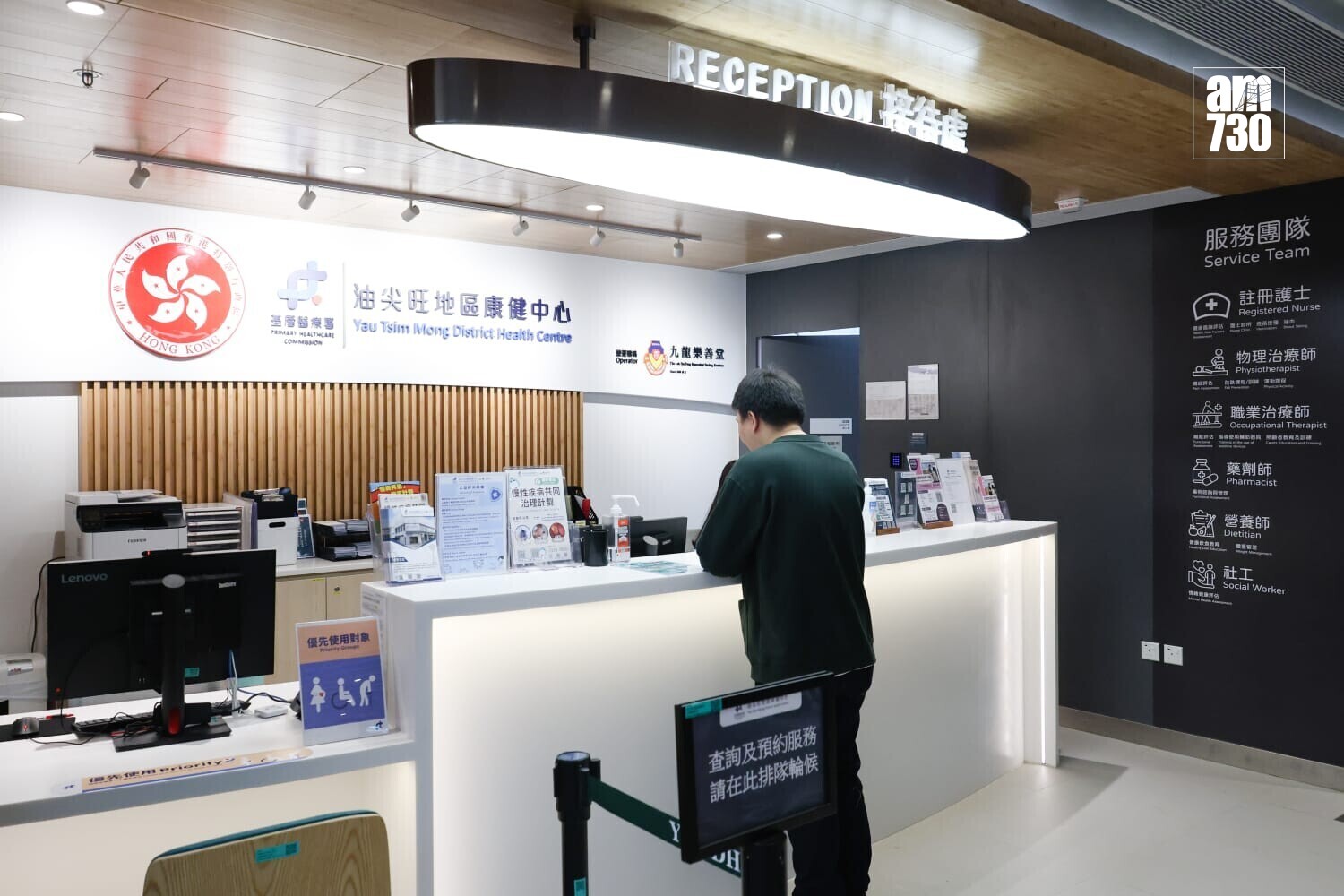 油尖旺地區康健中心(周令知攝)