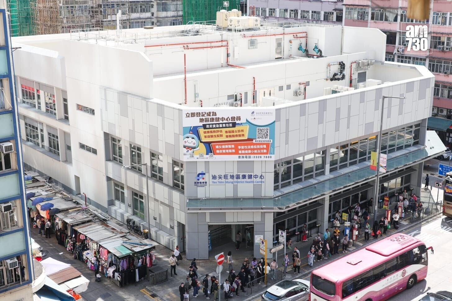 油尖旺地區康健中心(周令知攝)