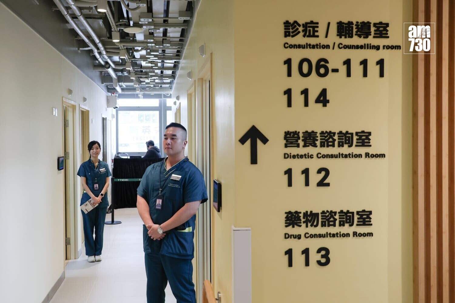 油尖旺地區康健中心(周令知攝)