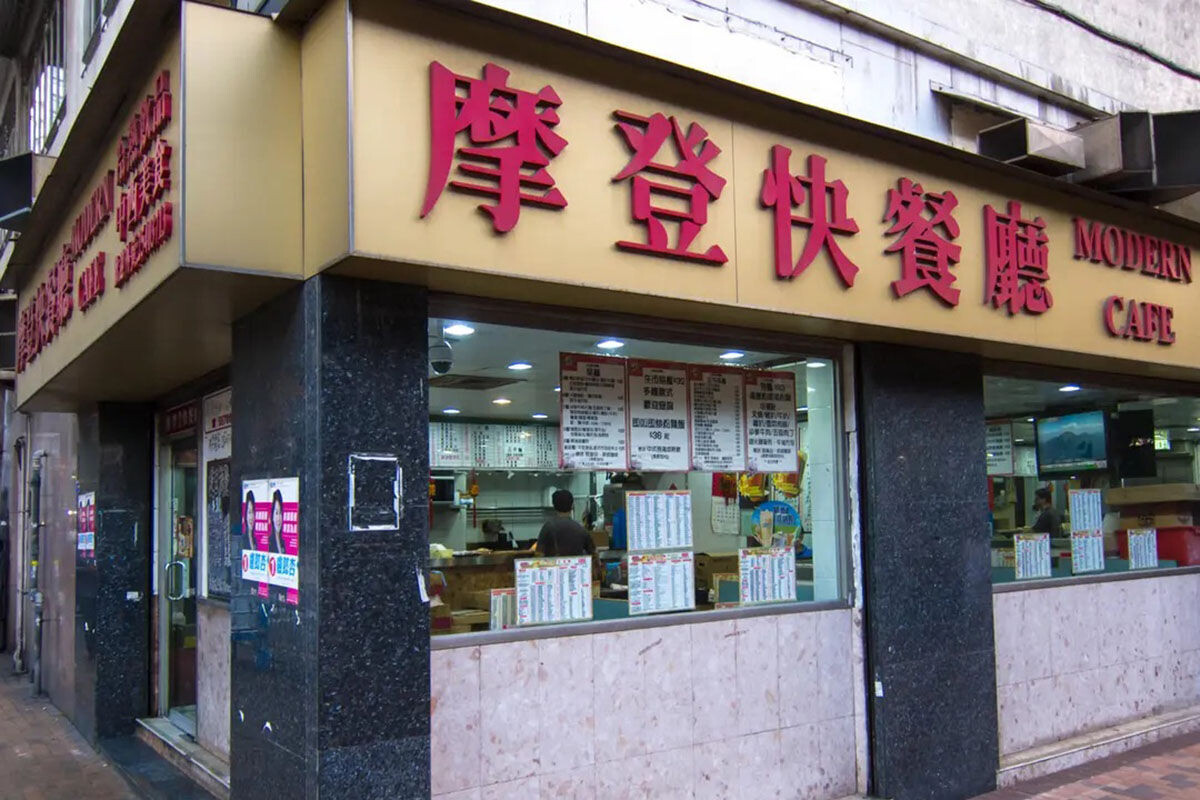 事發於石塘咀摩登快餐廳。(OpenRice圖片)