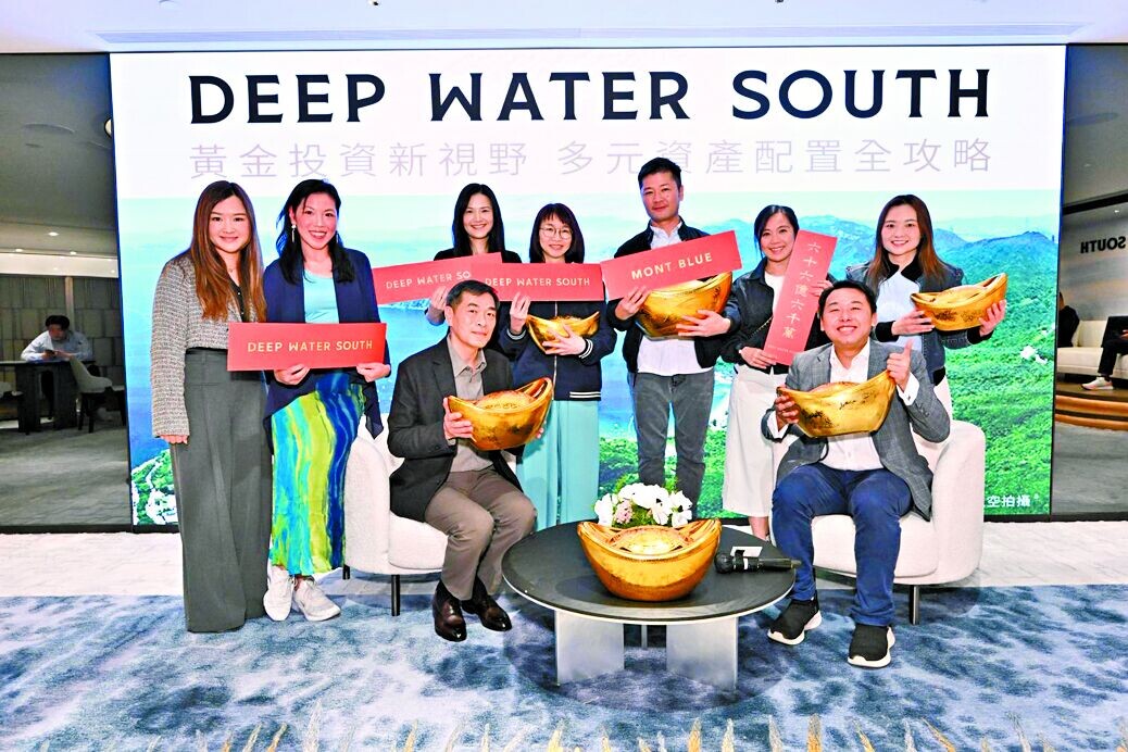DEEP WATER SOUTH