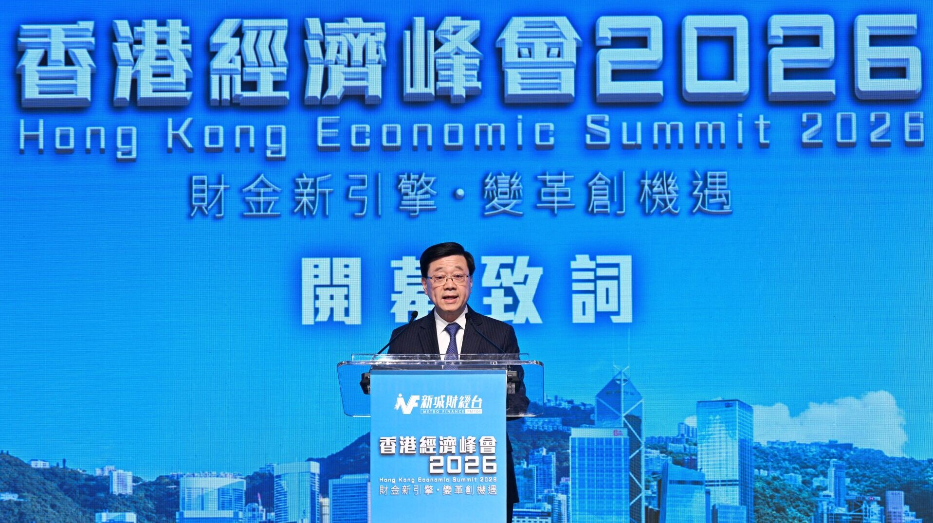 李家超今早在香港經濟峰會上致辭