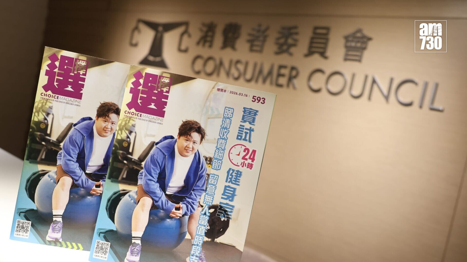 消費者委員會總幹事沈朝暉公布，《選擇》10月推出第600期後將停止發放印刷版(鍾式明攝)