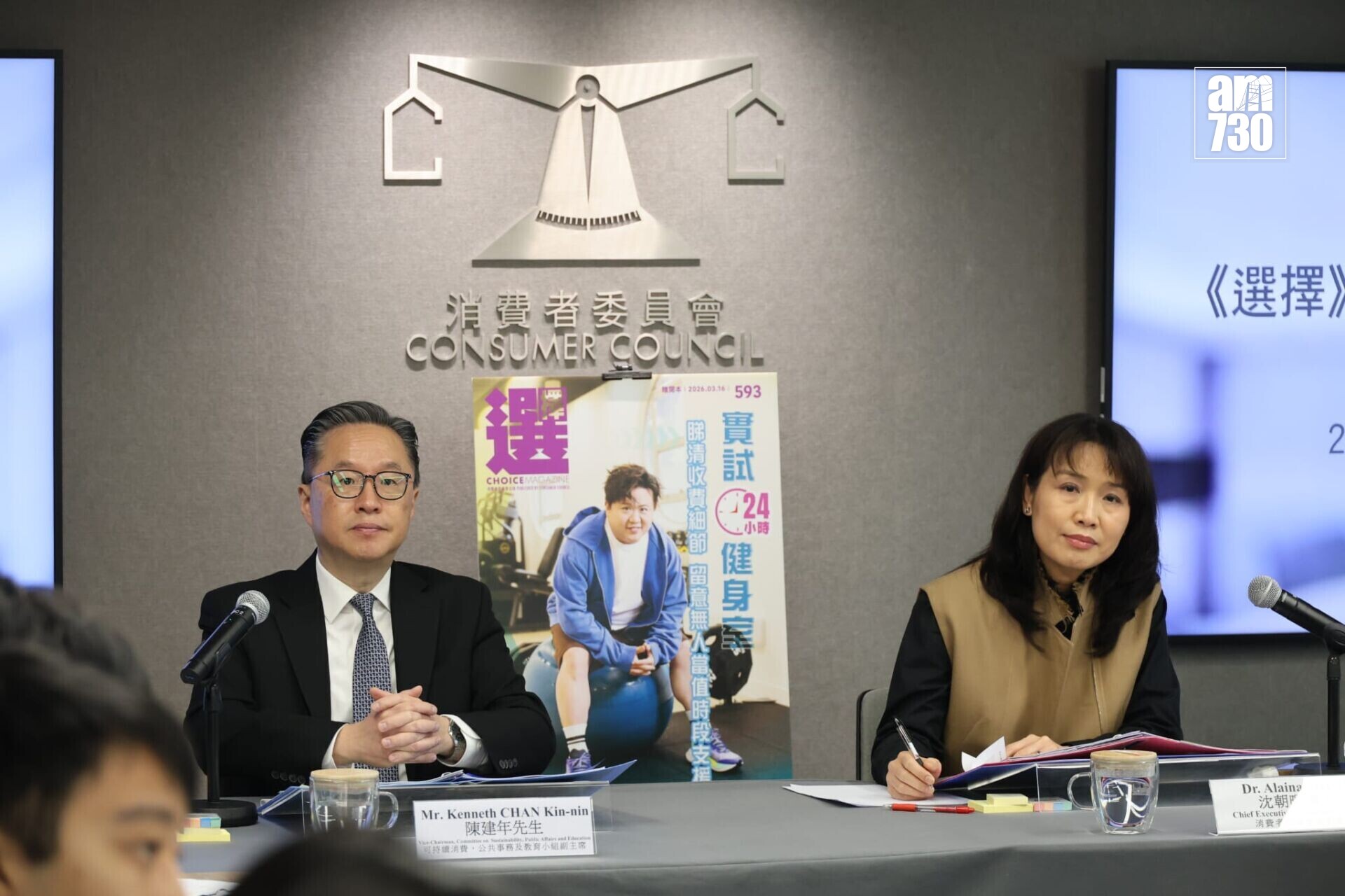 消費者委員會總幹事沈朝暉公布,《選擇》10月推出第600期後將停止發放印刷版(鍾式明攝)
