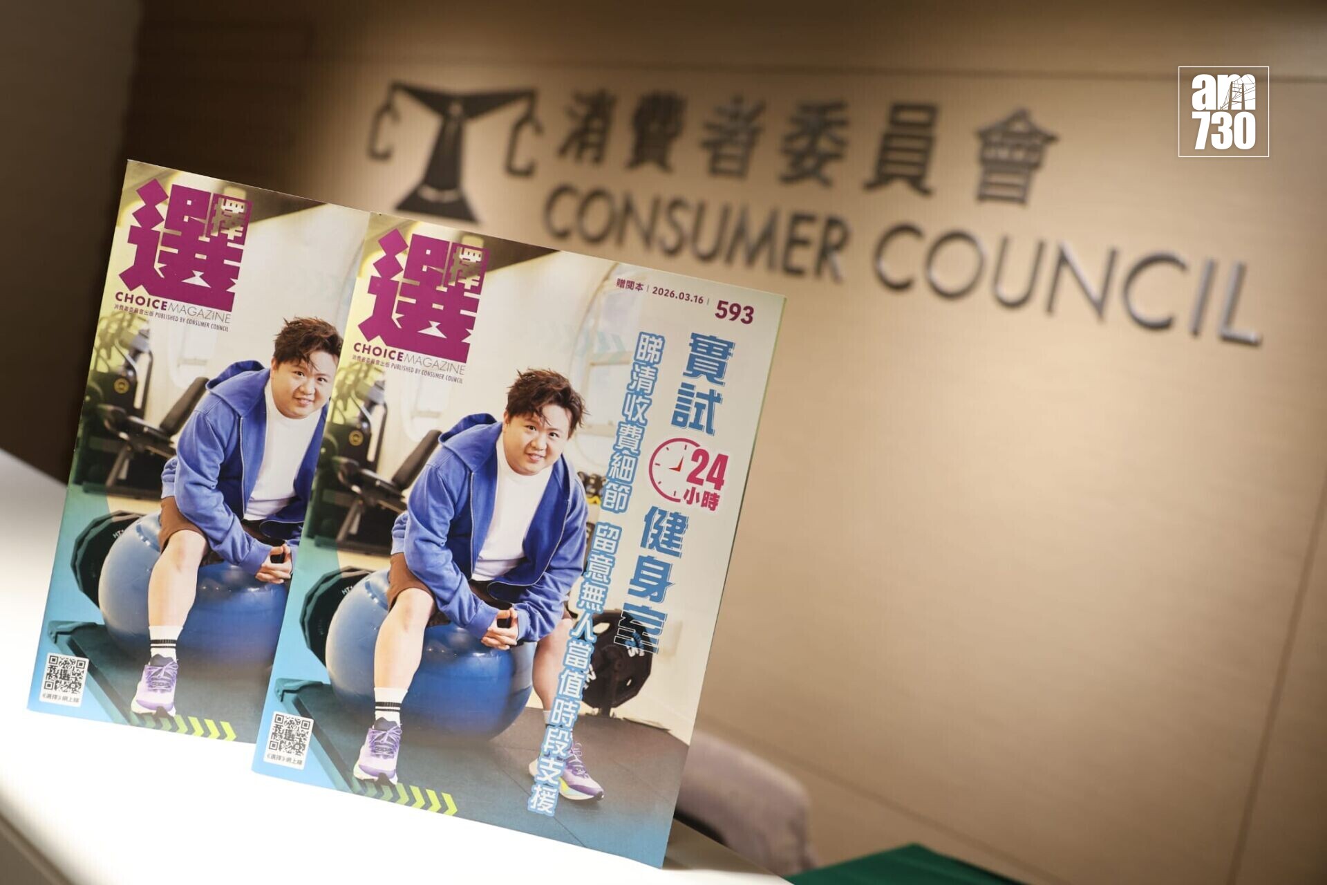 消費者委員會總幹事沈朝暉公布,《選擇》10月推出第600期後將停止發放印刷版(鍾式明攝)