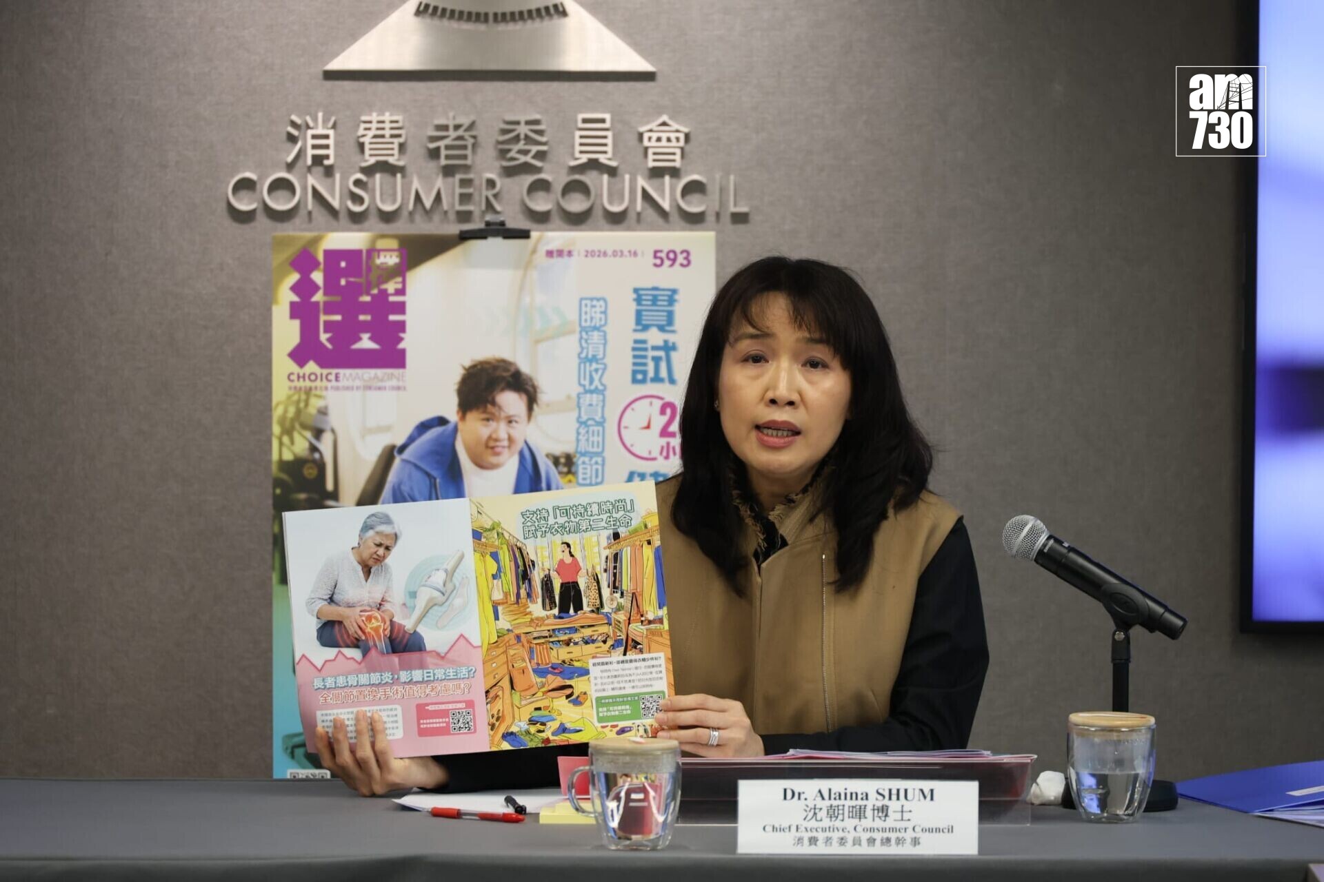 消費者委員會總幹事沈朝暉公布,《選擇》10月推出第600期後將停止發放印刷版(鍾式明攝)