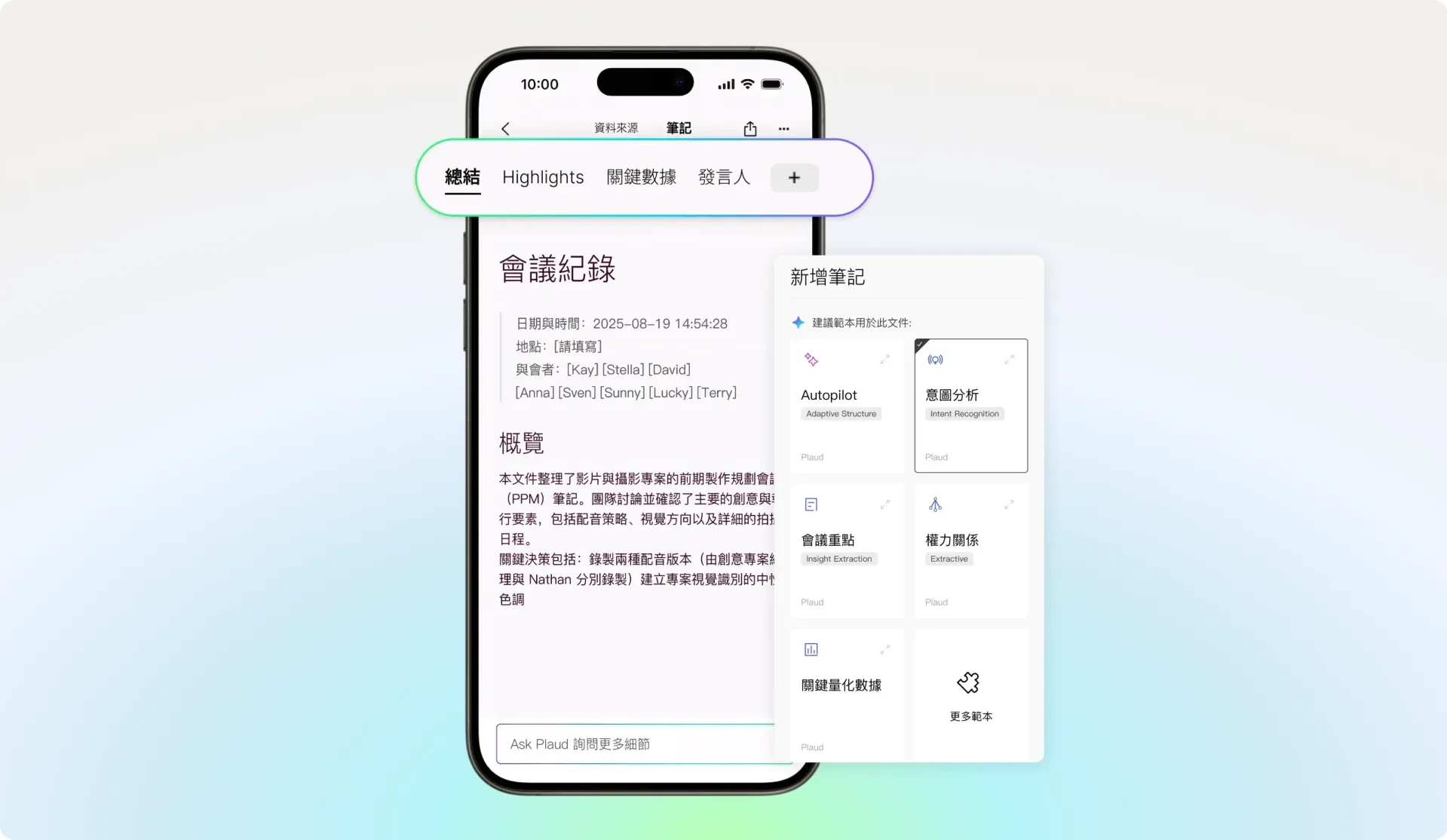 透過App可作多種不同記錄及分析。