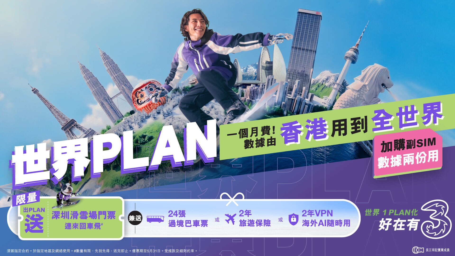 20260316 3HK New World Plan 01