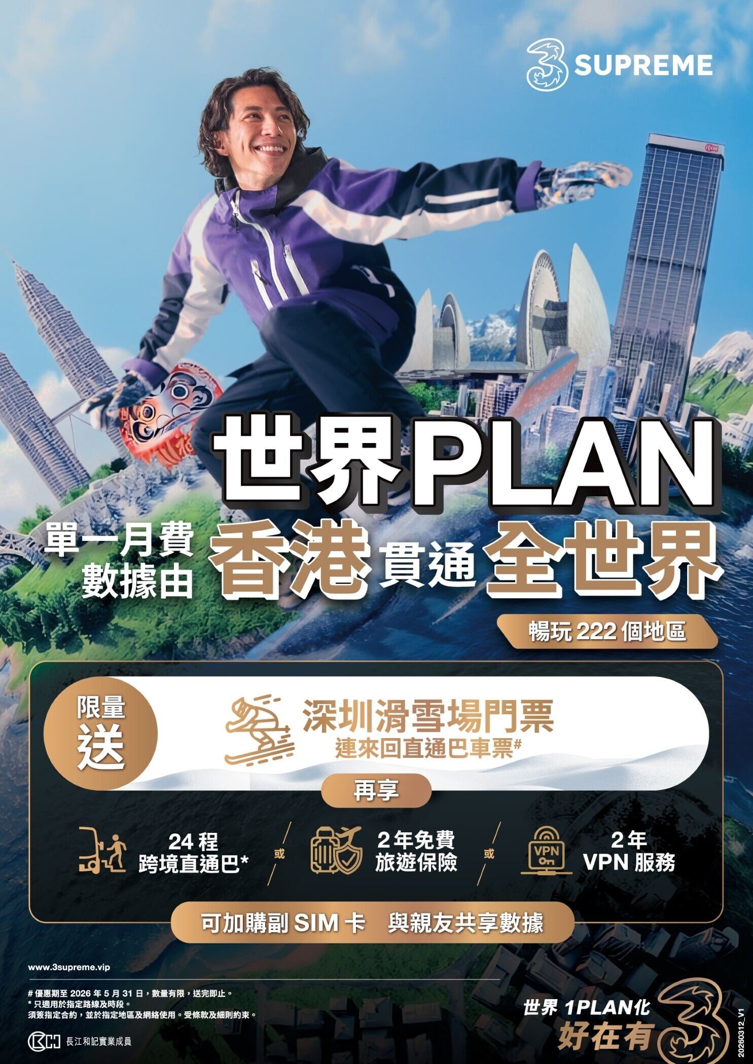 20260316 3HK New World Plan 02