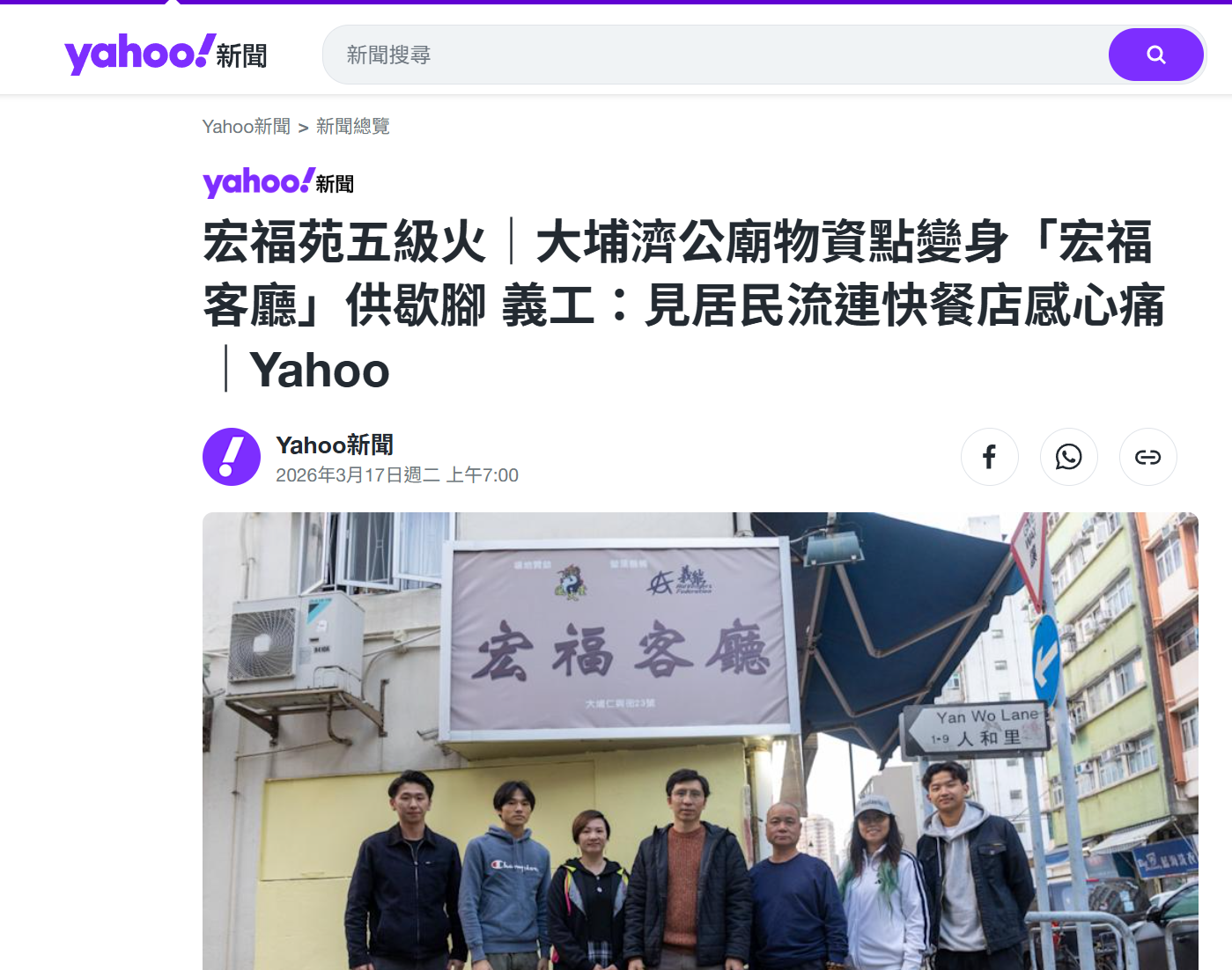 據了解,雅虎於1999年在香港成立的分站雅虎香港(Yahoo! Hong Kong),4月起將停止提供自家新聞內容,新聞部大部分員工會被遣散