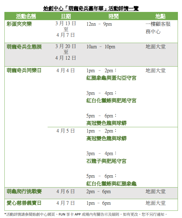 螢幕擷取畫面 2026 03 11 123436