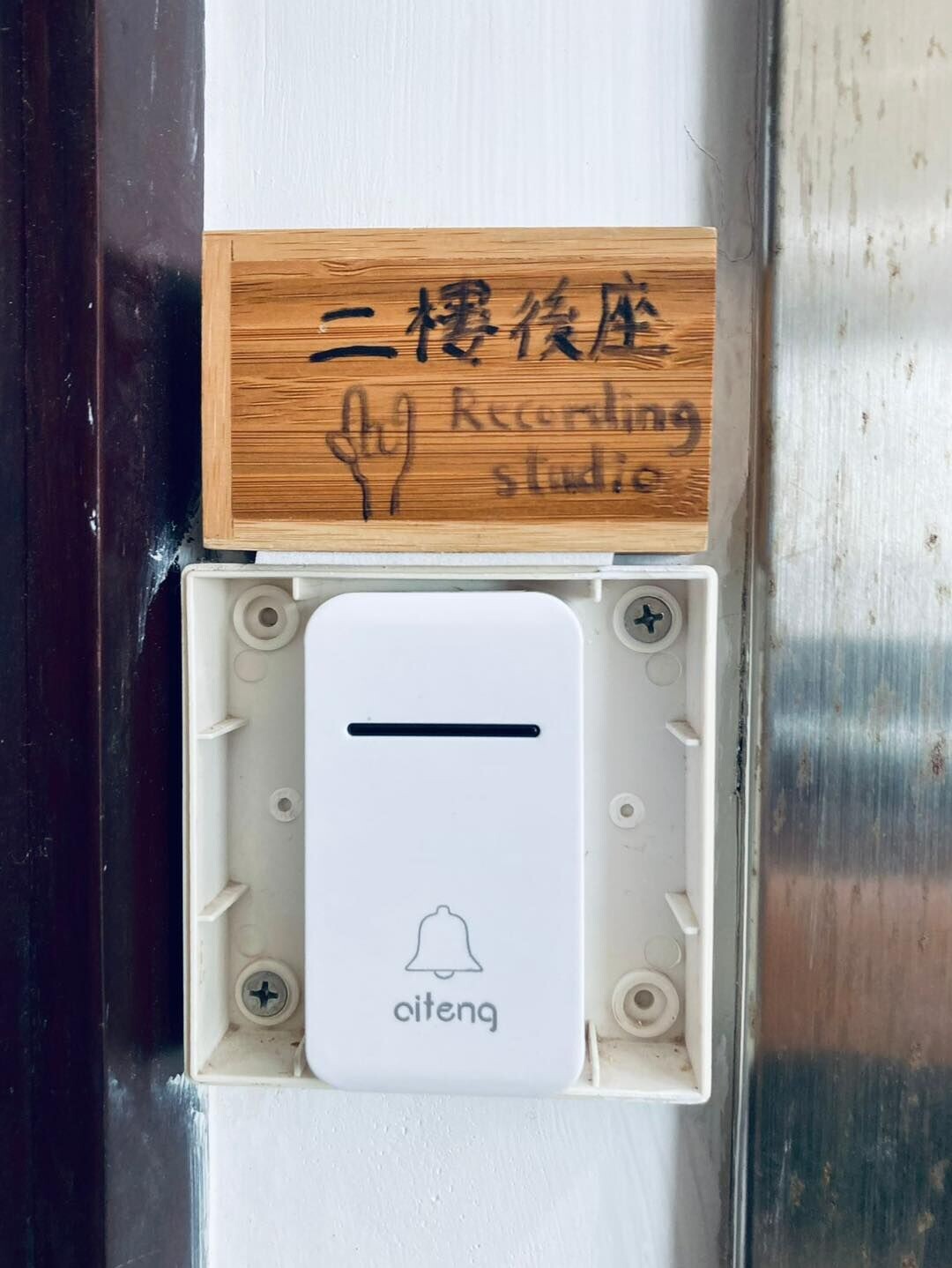 一名身穿雨褸赤腳男到「二樓後座」門前拆去門牌(圖),掛上山寨門牌。(Facebook:Re:spect Music Magazine 紙談音樂影片截圖)