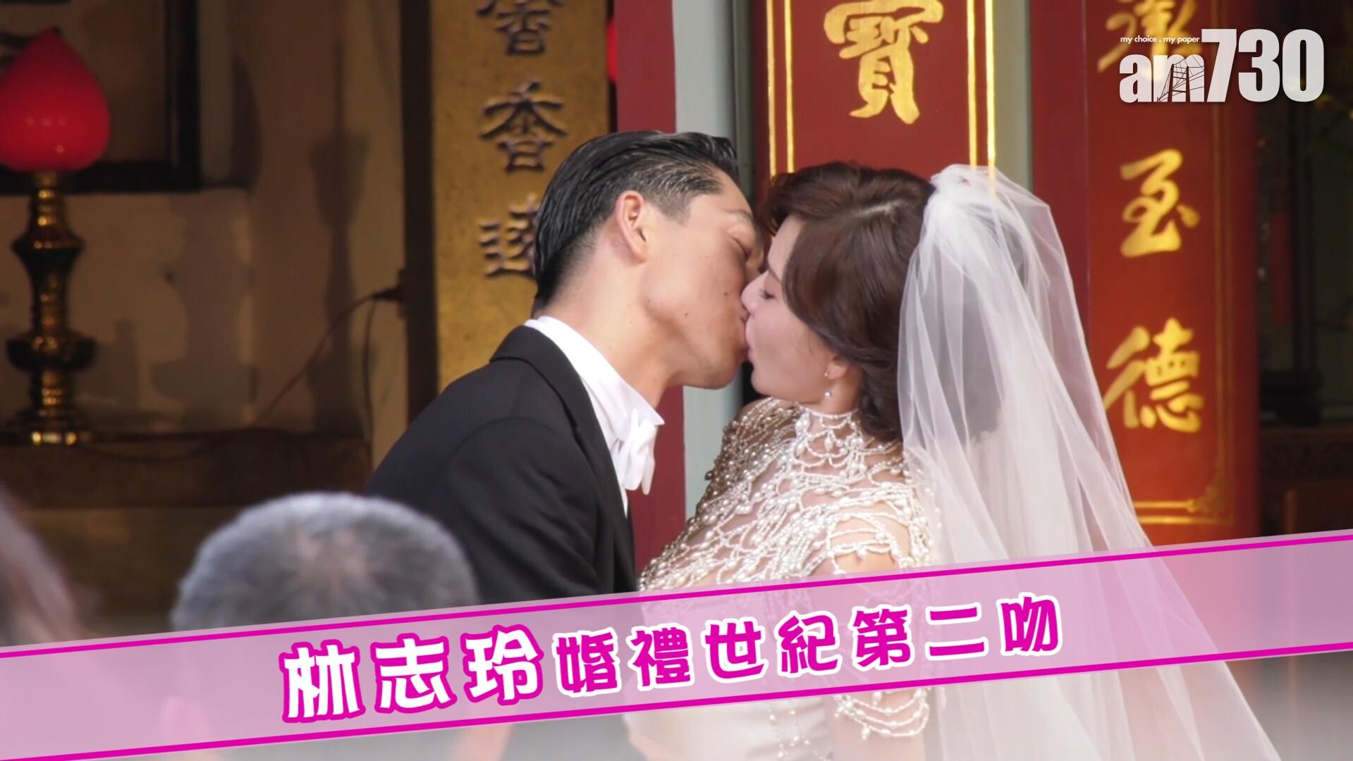 林志玲婚禮世紀第二吻