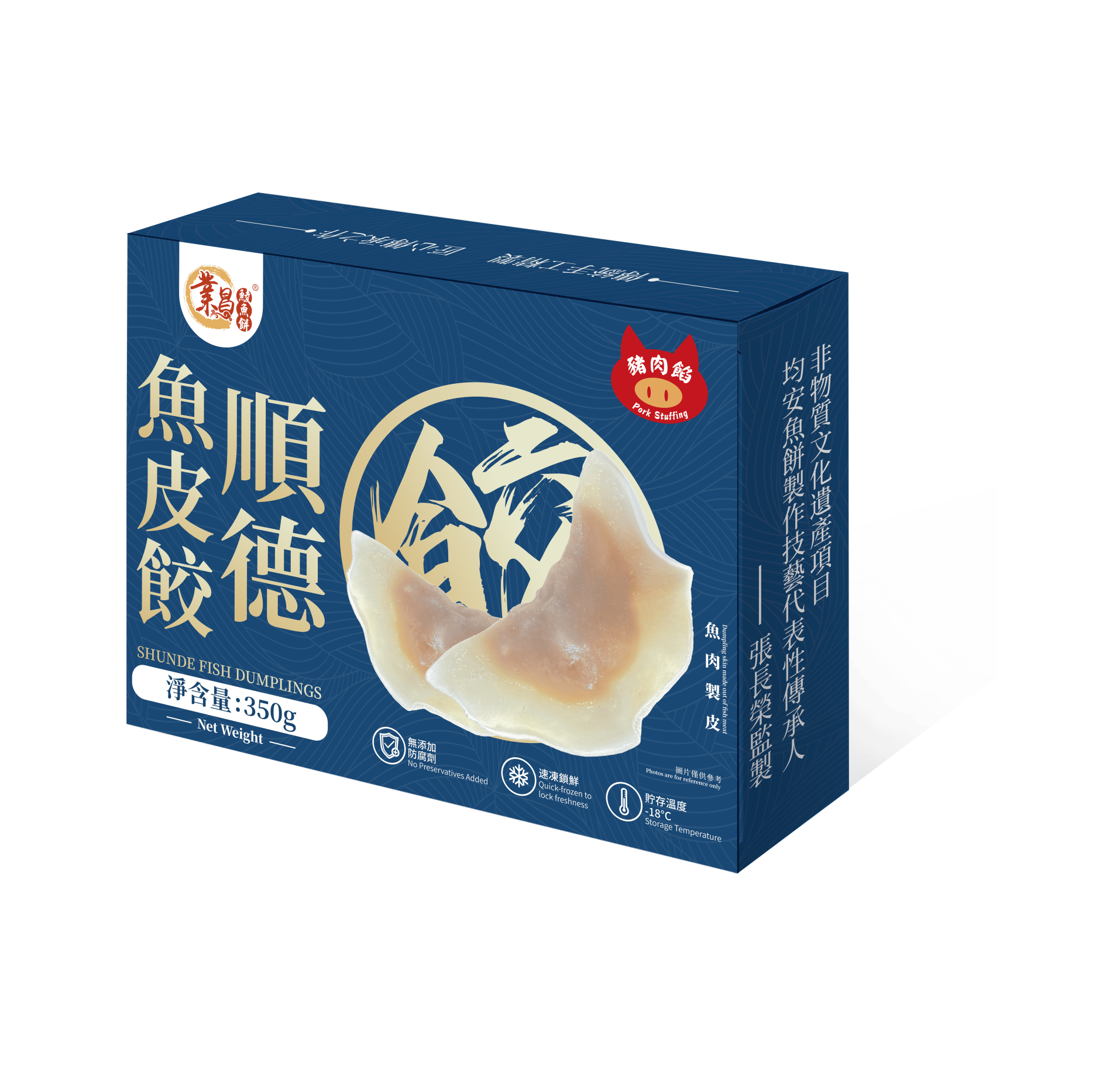 業昌順德魚皮餃