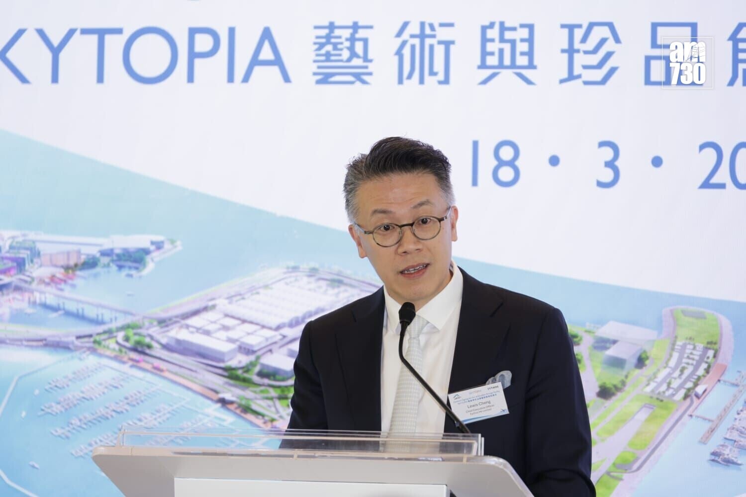 機管局SKYTOPIA藝術倉儲設施簽約儀式(吳康琦攝)