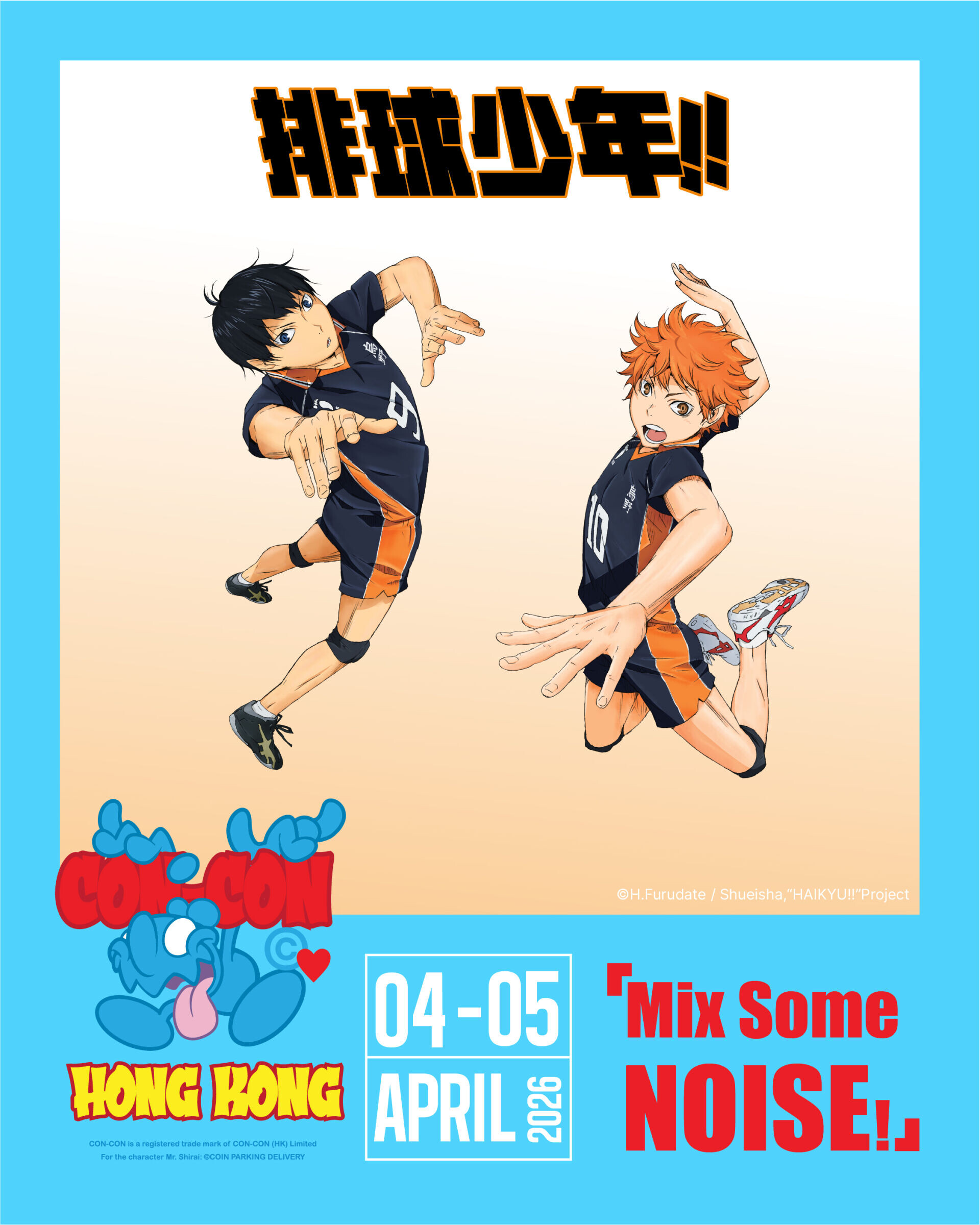 CON CON 排球少年!!