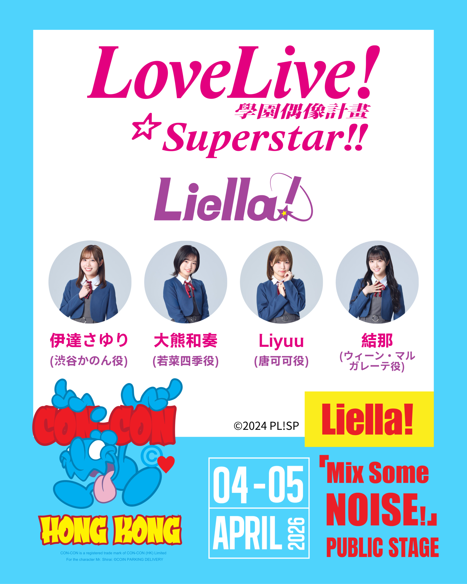 CON CON Public Stage Day 1 Love Live Liella!