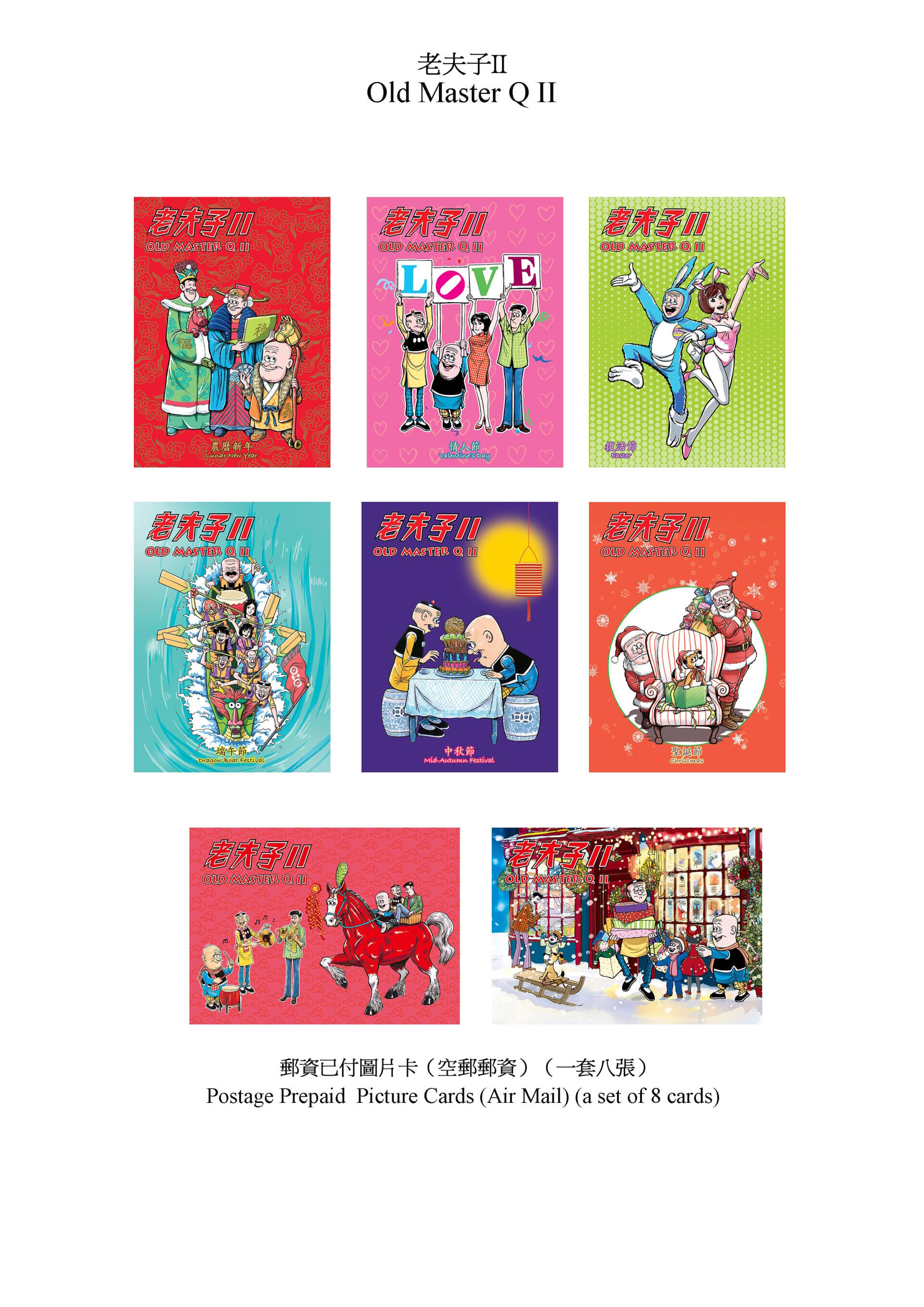 圖示郵資已付圖片卡(空郵郵資)。(政府新聞處)
